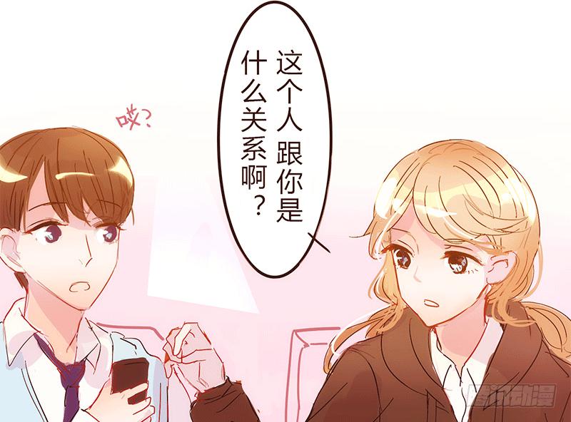 酸酸甜甜爱上你全剧解说漫画,命运齿轮转动2图