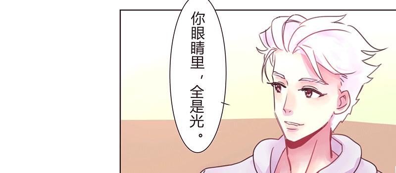 酸酸甜甜的食物漫画,不 安1图