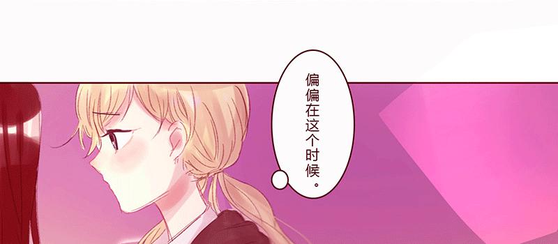 酸酸甜甜就是我原版mv漫画,初次的尴尬1图