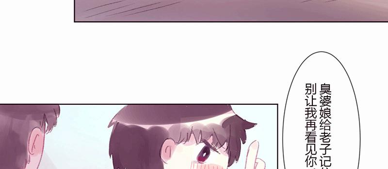 酸酸甜甜韩剧漫画,“初次见面”1图