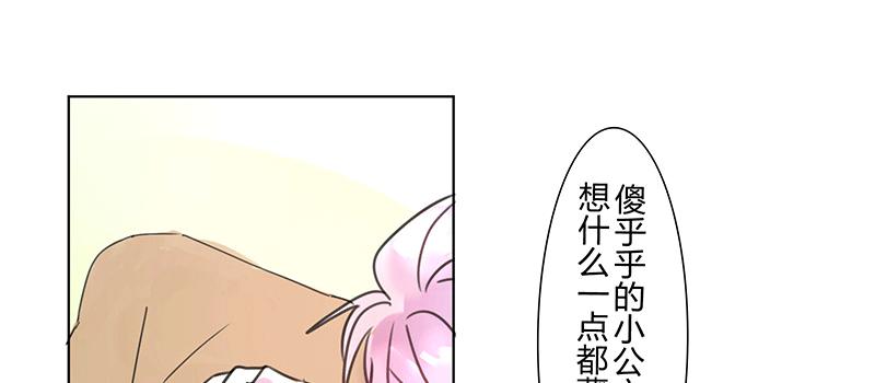 酸酸甜甜电影韩国漫画,不 安2图