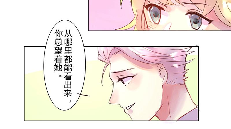 酸酸甜甜真的我檀健次漫画,不 安2图