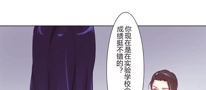 酸酸甜甜韩剧漫画,交  易1图