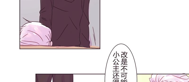 酸酸甜甜的食物漫画,不 安2图