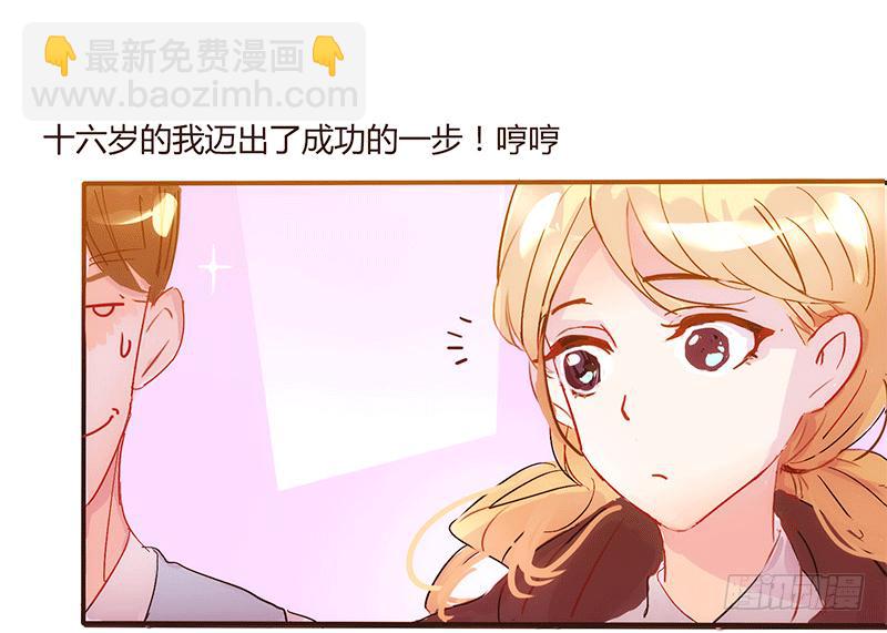 酸酸甜甜的爱情韩国电视剧漫画,命运齿轮转动2图