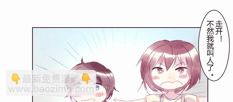 熊猫甜甜的恋爱漫画,“初次见面”2图