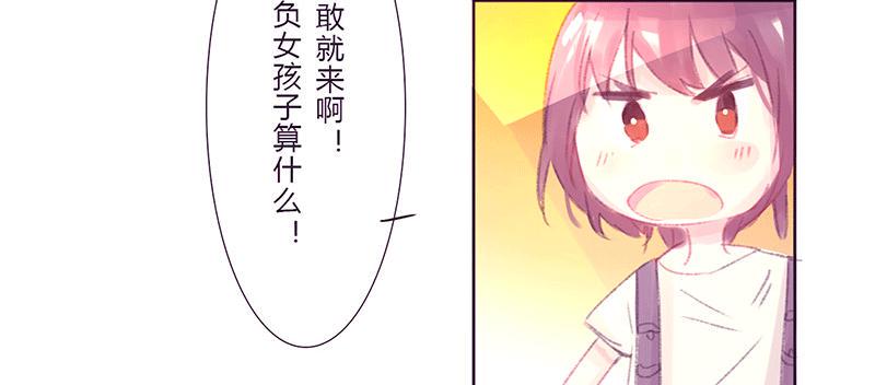 熊猫甜甜的恋爱漫画,“初次见面”1图