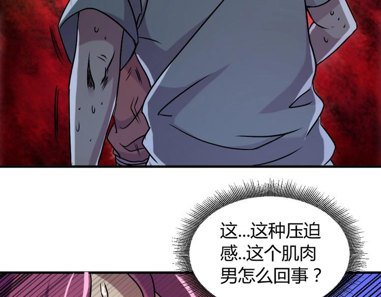 斩灵仙尊在线阅读漫画,第3话 这个妹子有点冷2图