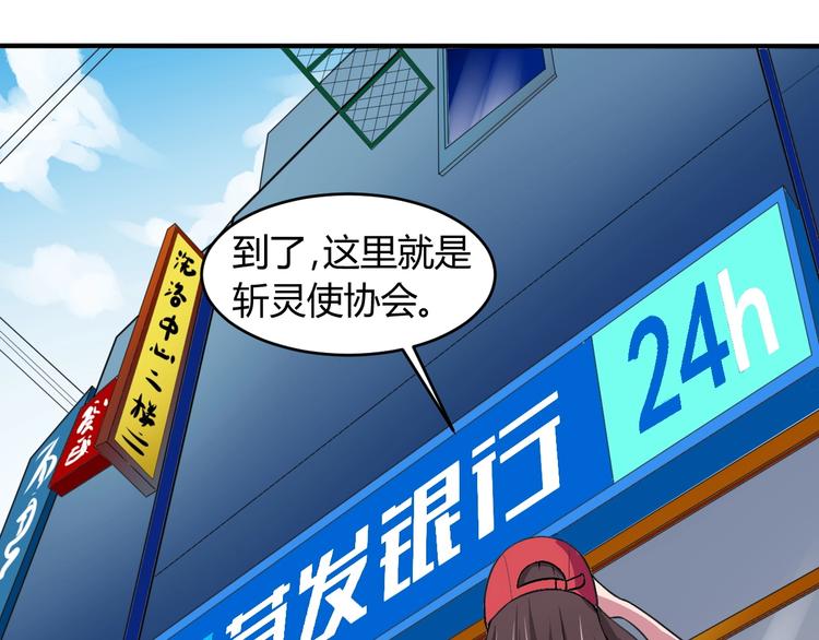 斩龙漫画,第6话 半步青铜2图