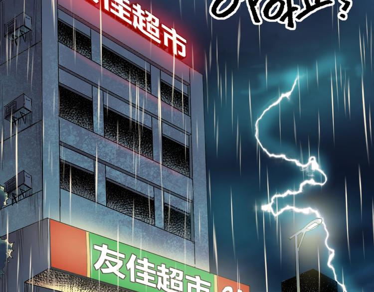 斩灵神女小说全集漫画,序章：濒死青年浴血逆袭！2图