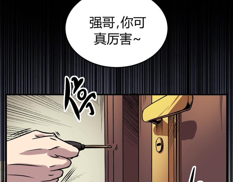 斩灵少女小说免费漫画,序章：濒死青年浴血逆袭！2图