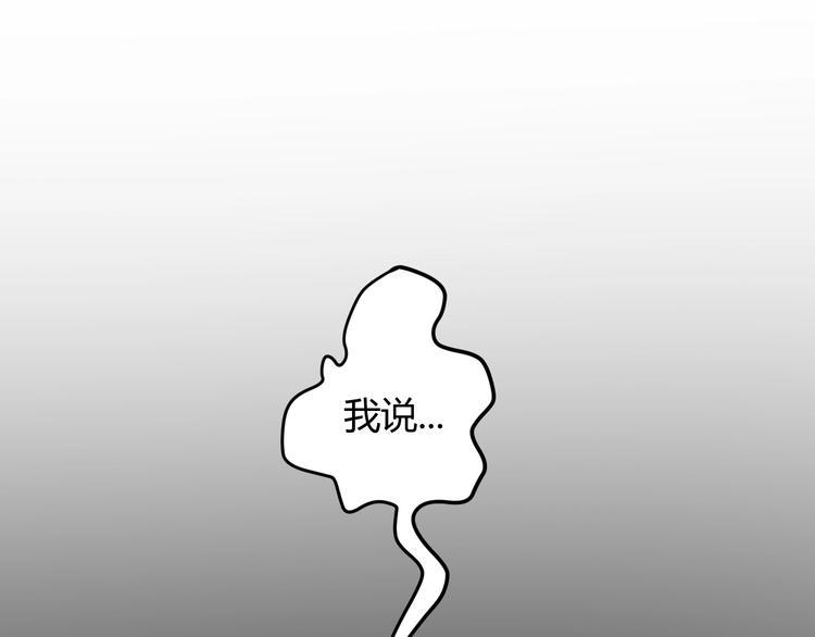 斩韩信漫画,第8话 这妥妥的是大佬！2图