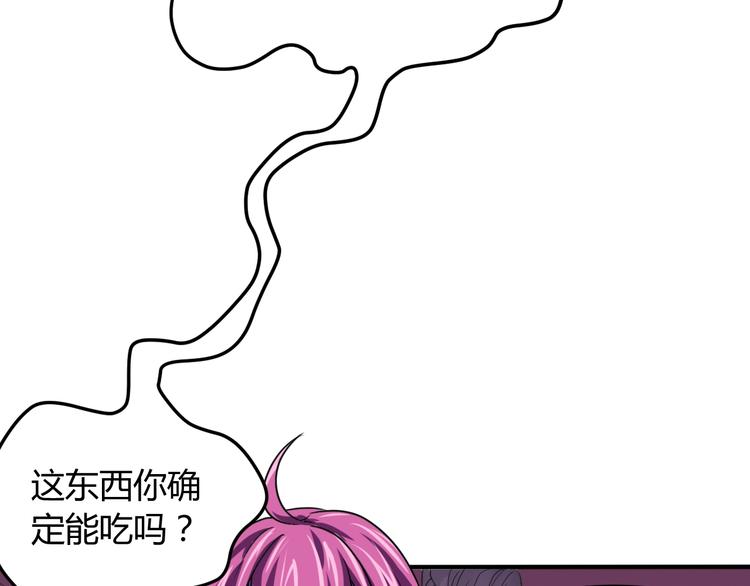 斩灵之神小说全文阅读无弹窗漫画,第9话   锋芒毕露1图