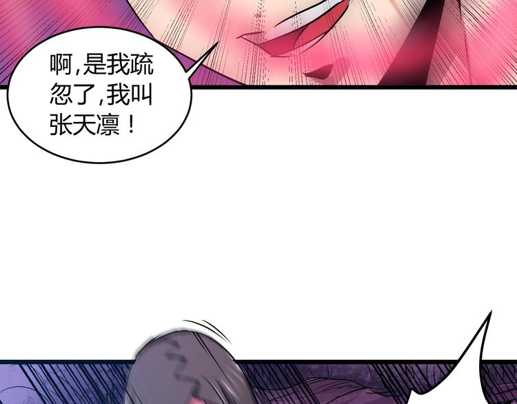 战令是哪个游戏最先出的漫画,第10话  欺骗1图