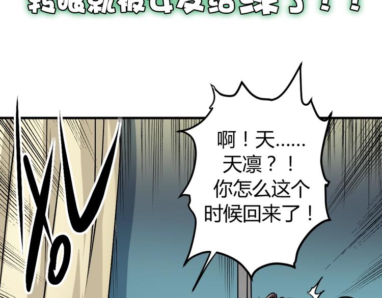 斩灵使动漫漫画,序章：濒死青年浴血逆袭！1图