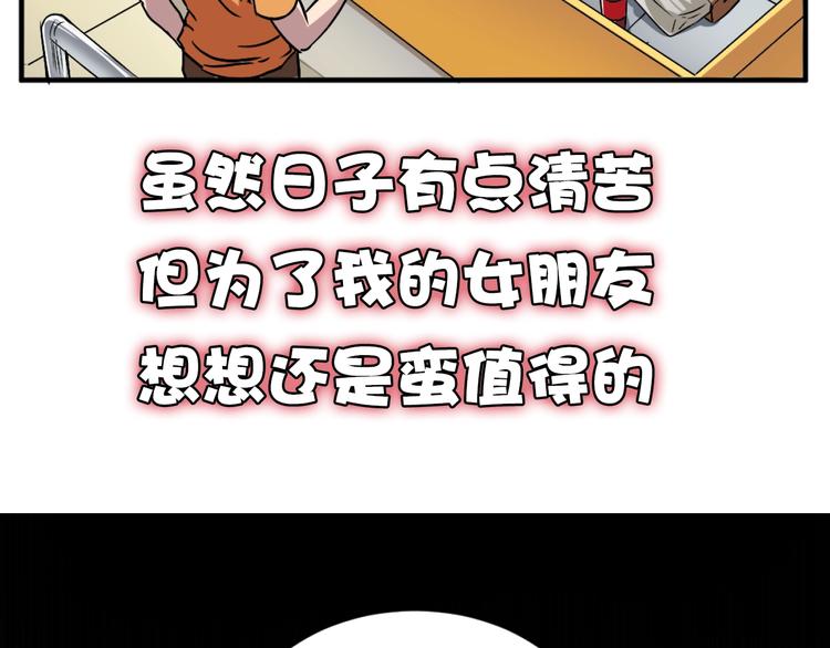 斩灵少女小说免费漫画,序章：濒死青年浴血逆袭！1图