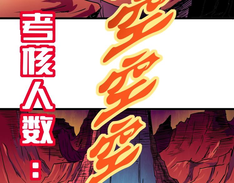 斩灵少女设定漫画,第7话 作死的考核1图