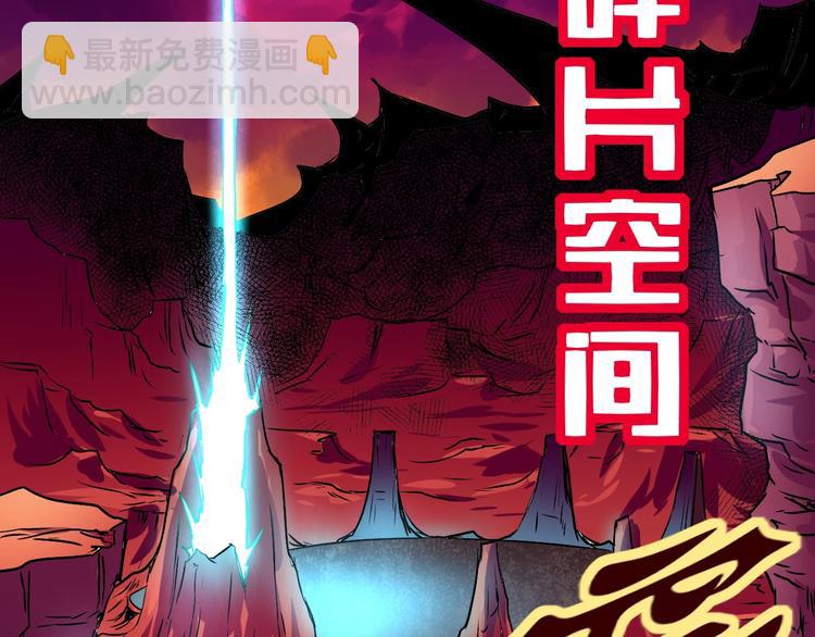 斩灵神女小说全集漫画,第7话 作死的考核1图