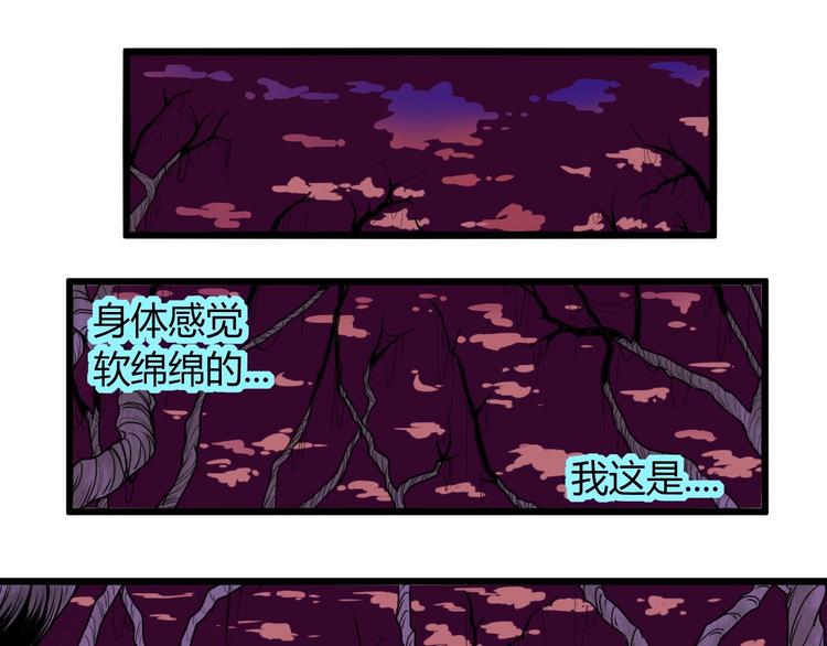 斩灵女孩漫画,第8话 这妥妥的是大佬！2图