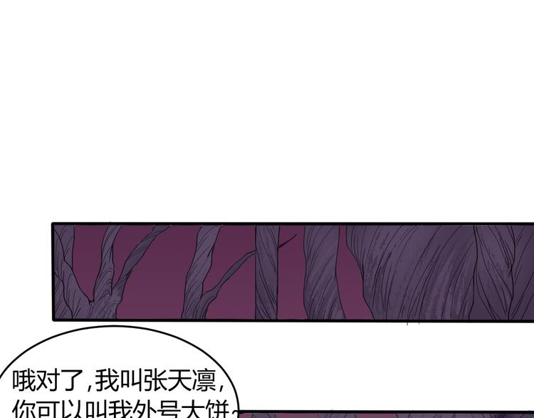 斩秦英折子戏漫画,第9话   锋芒毕露2图