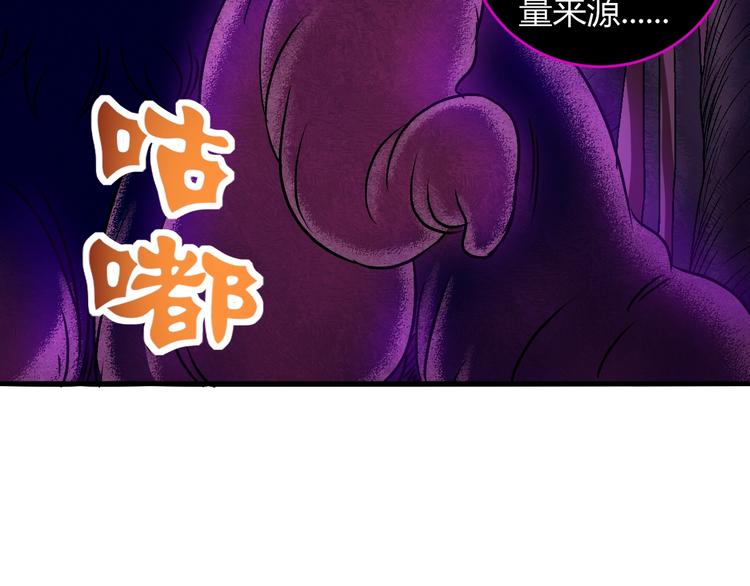 斩灵刀的角色是谁漫画,第12话  终结2图