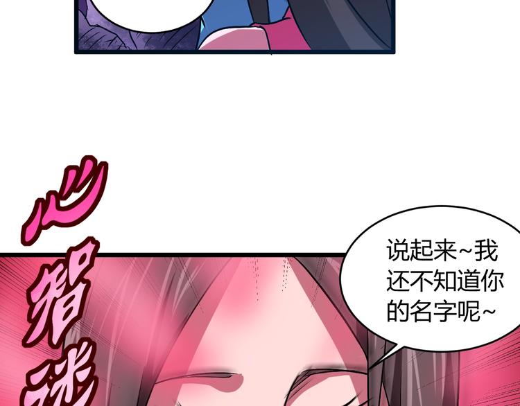 战令是哪个游戏最先出的漫画,第10话  欺骗2图