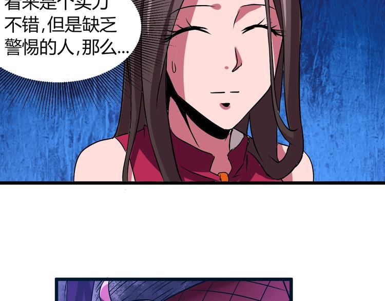 斩灵诀仙侠武侠类型小说漫画,第10话  欺骗2图