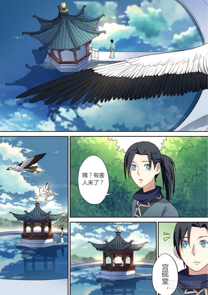 孽火讲的什么漫画,321图