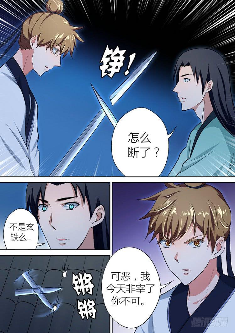 孽火电影在线漫画,482图