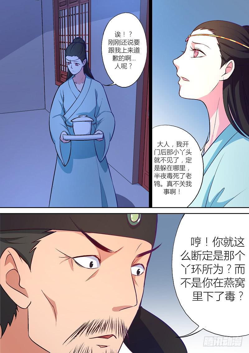 孽火1-30集全免费看漫画,221图