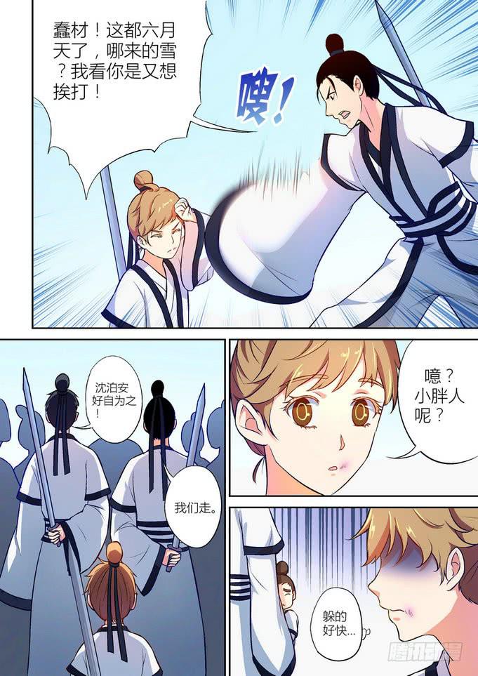 孽火情缘何赛凤大结局漫画,262图