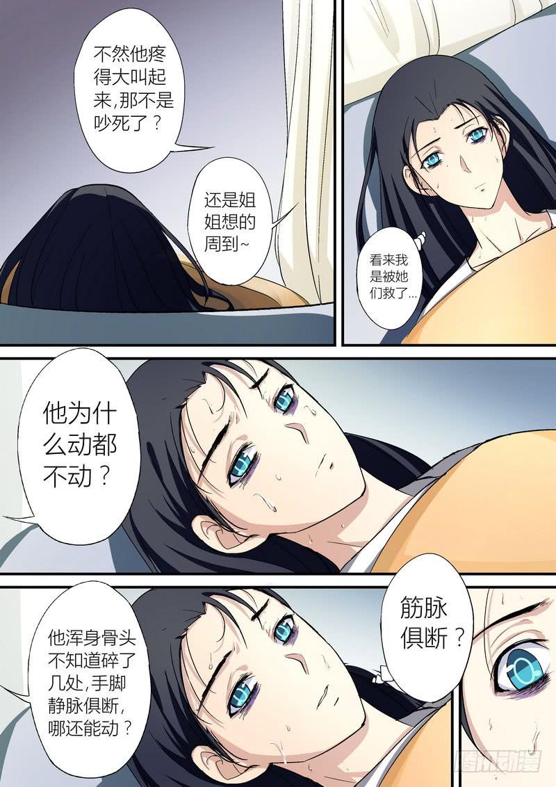 孽火小说言笙沈淮川全文免费阅读漫画,102图