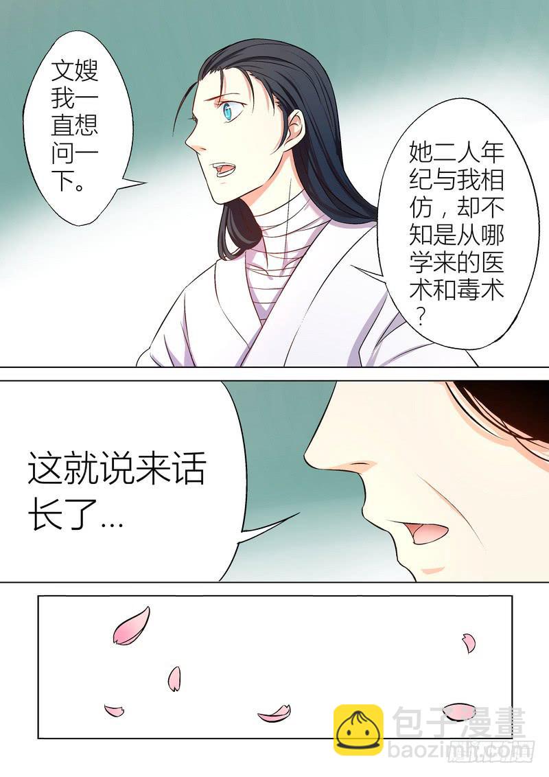 孽火结局什么意思漫画,162图