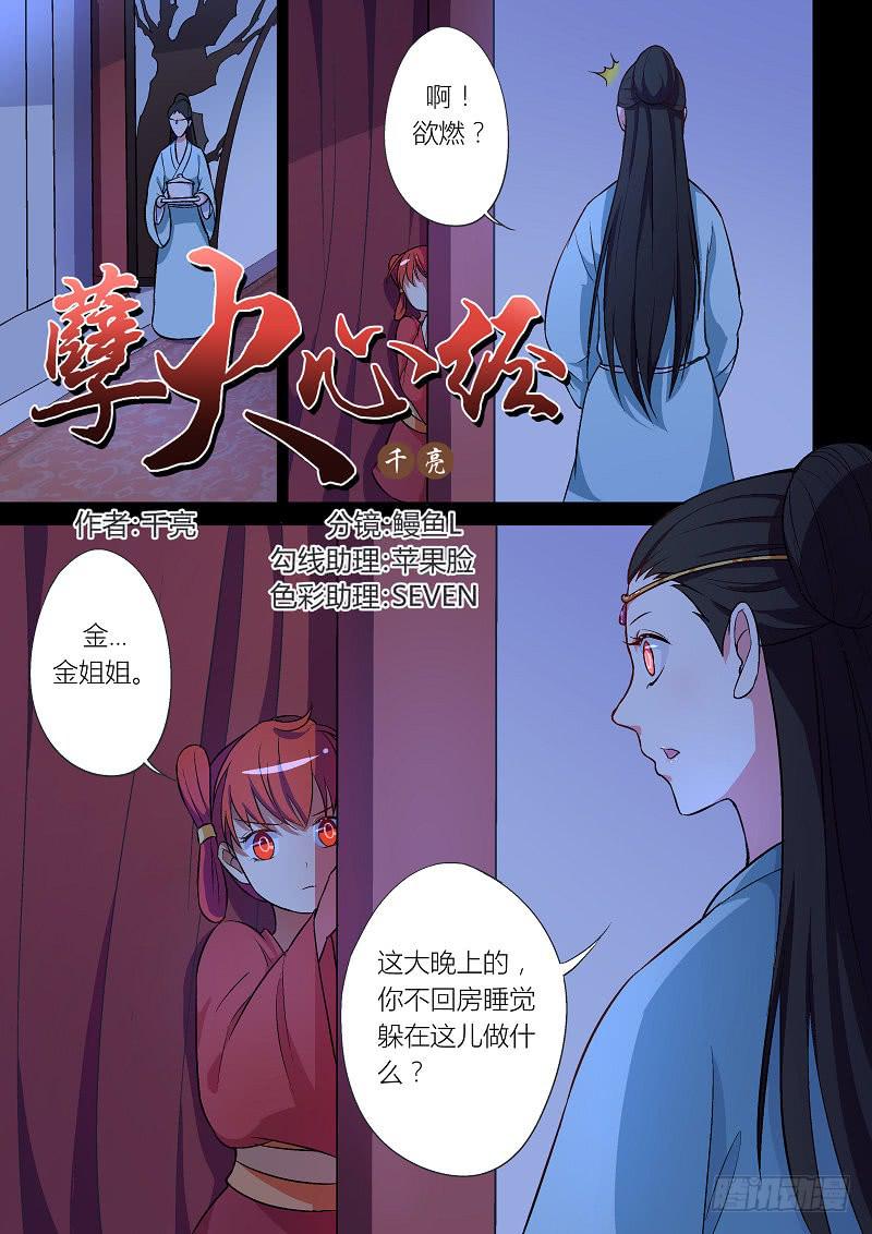 孽火硬汉小说笔趣阁完结版漫画,222图