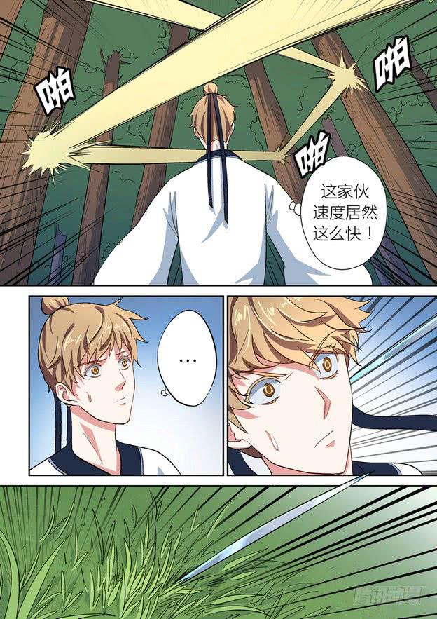 孽火香妹认父亲漫画,541图