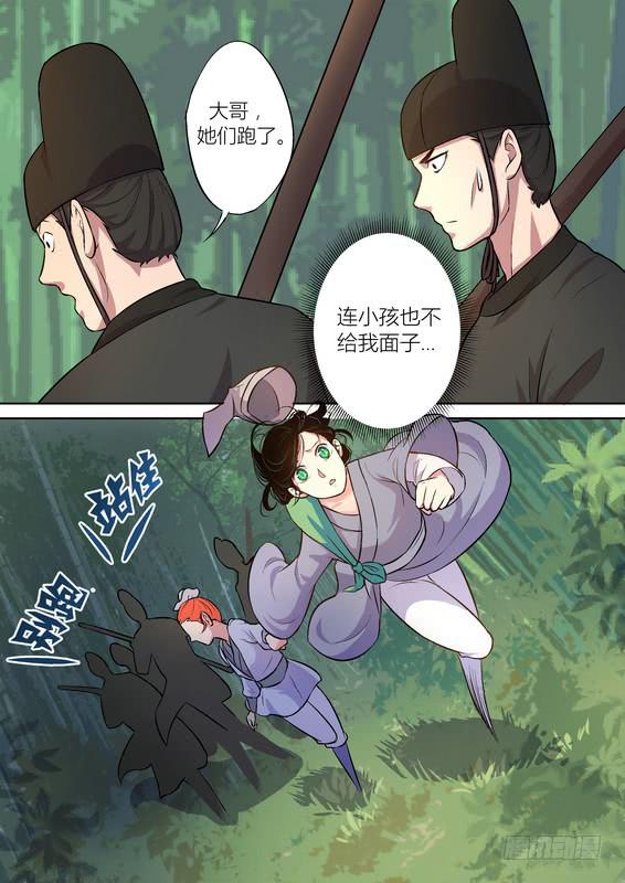 孽火心经小说微盘漫画,232图