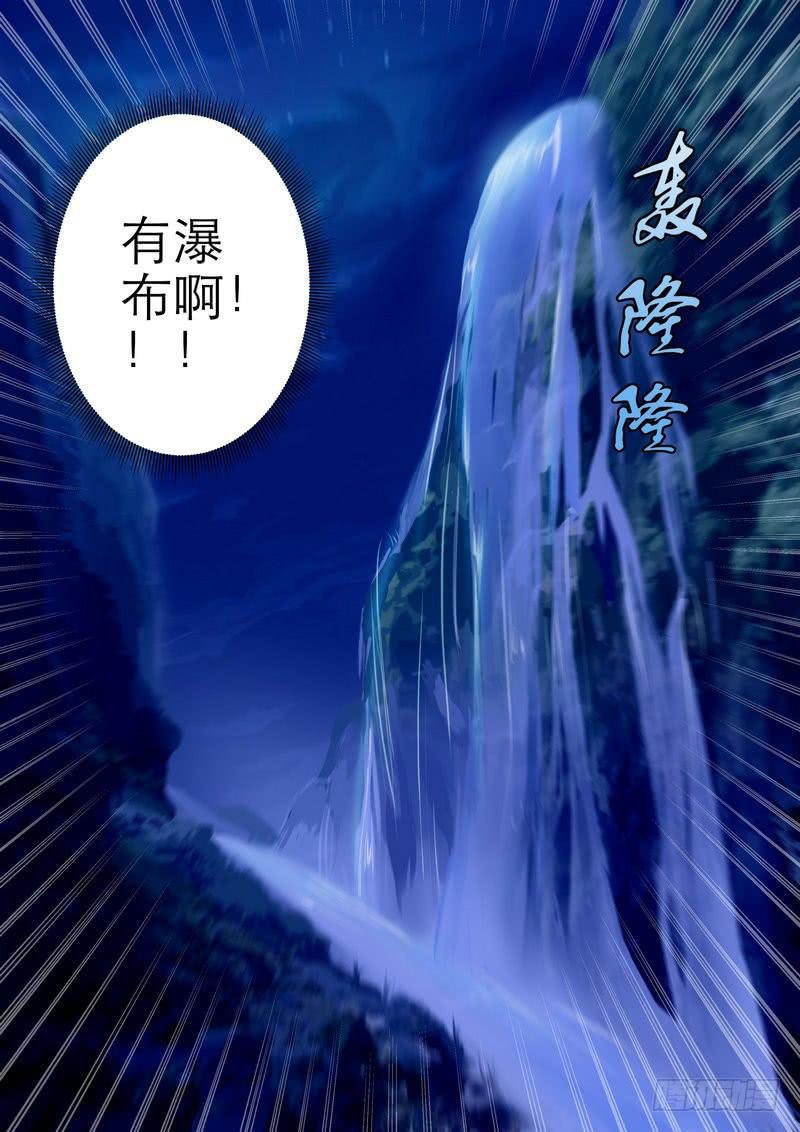 孽火逆乱青春小说漫画,71图