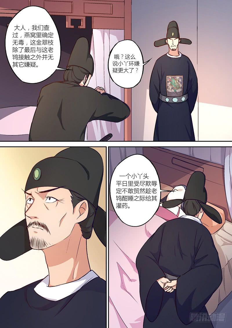 孽火1-30集全免费看漫画,222图