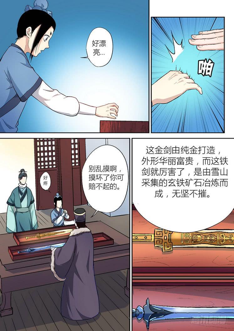 孽火by李葳漫画,402图