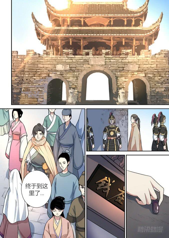 孽火在哪个app看漫画,392图