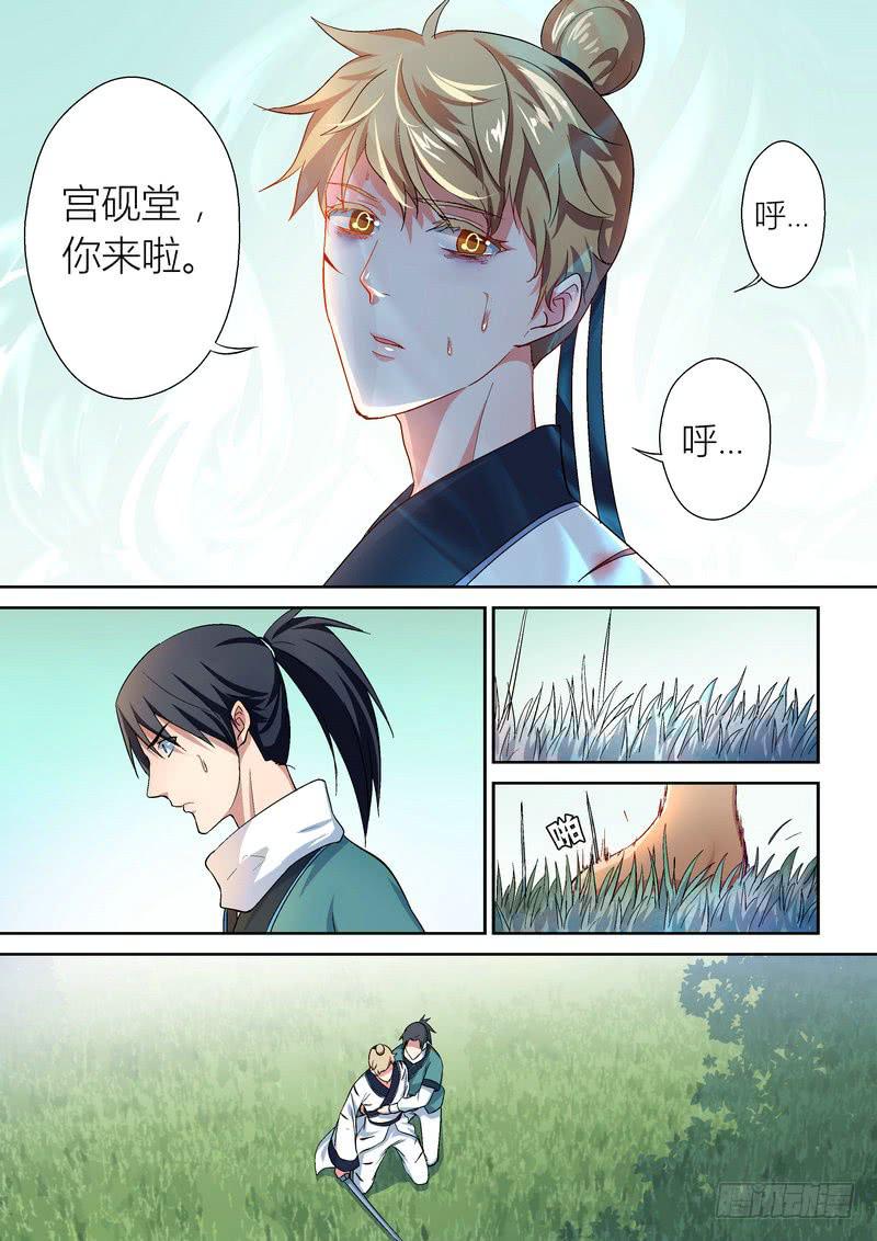 孽火1-30集全免费看漫画,552图