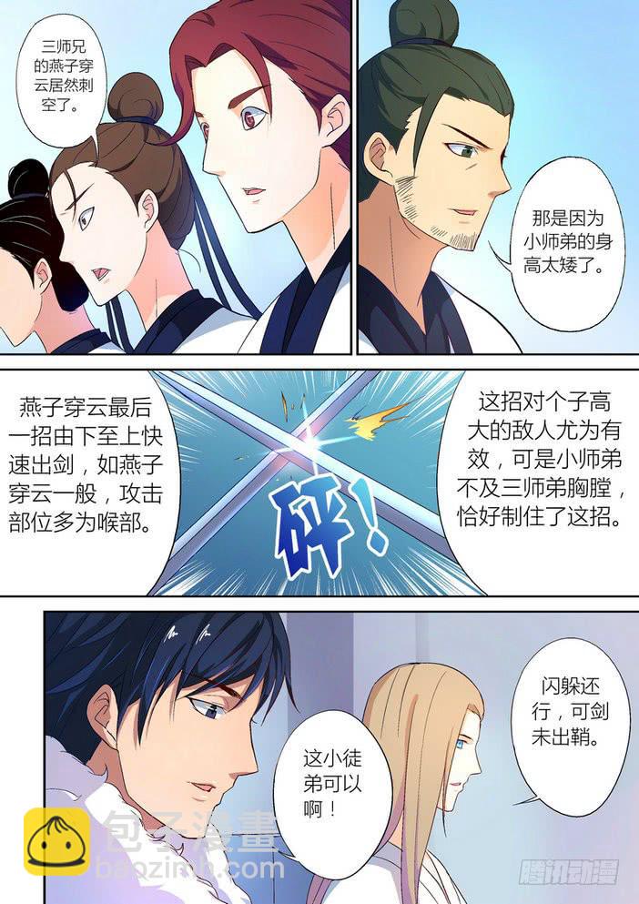 孽火小说by言笙沈淮川免费阅读漫画,292图