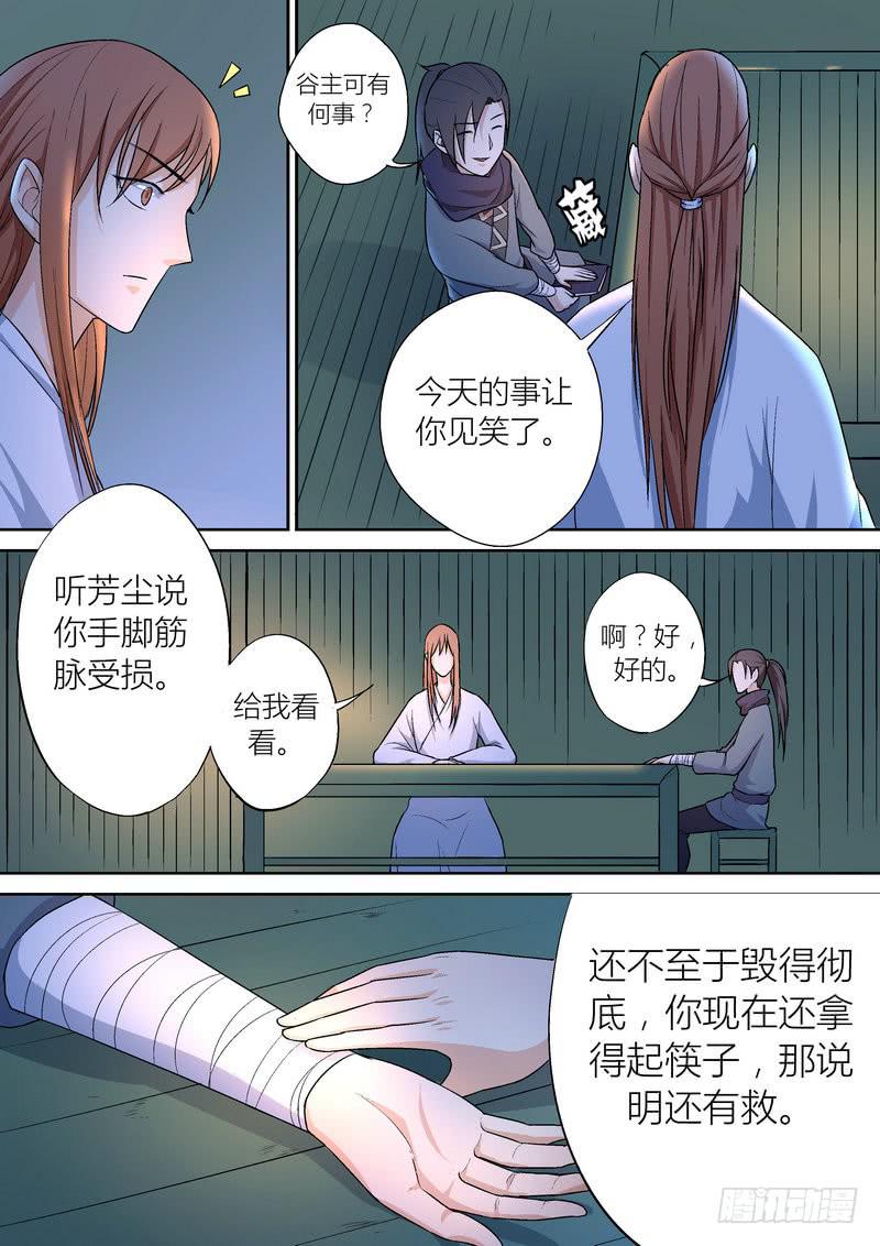 孽火电视剧大结局漫画,372图