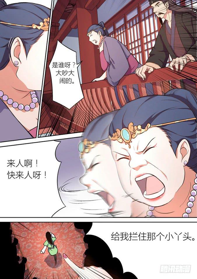 孽火硬汉小说笔趣阁完结版漫画,201图