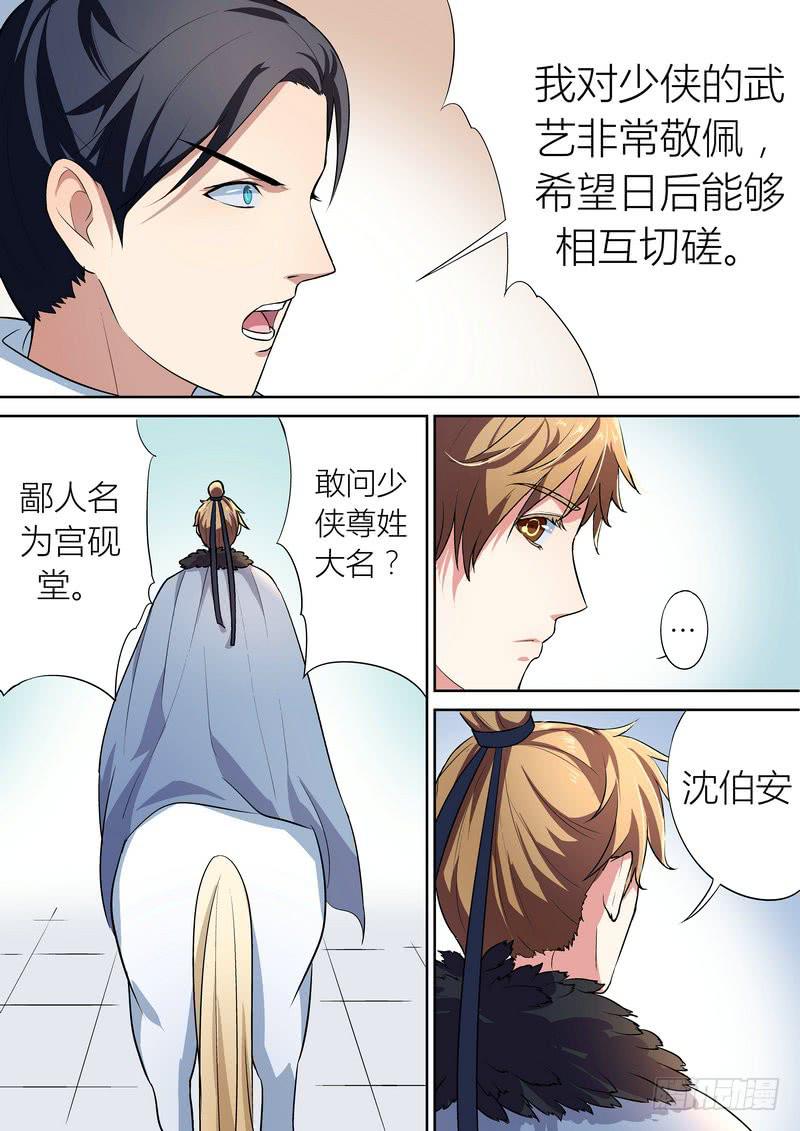 孽火在哪个app看漫画,431图