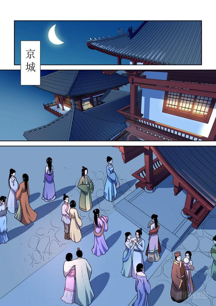 孽火香妹身世曝光漫画,441图