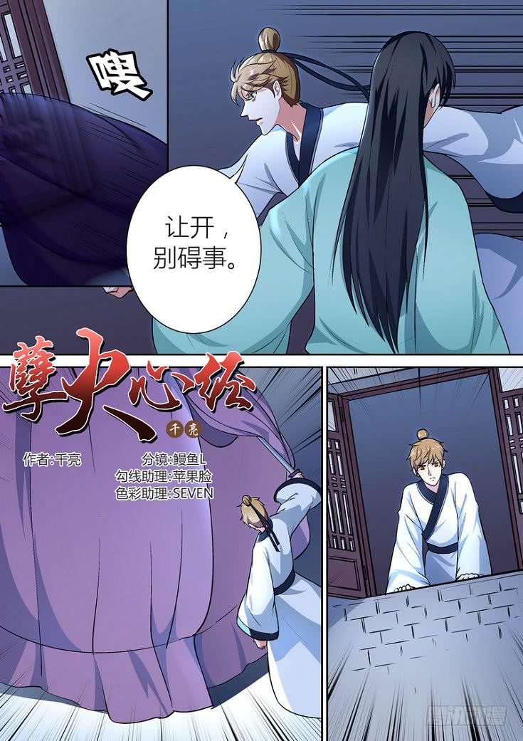 孽火2005电视剧在线免费播放漫画,471图