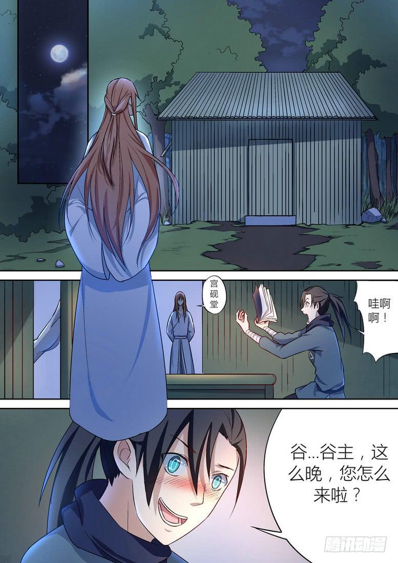 孽火电视剧大结局漫画,371图