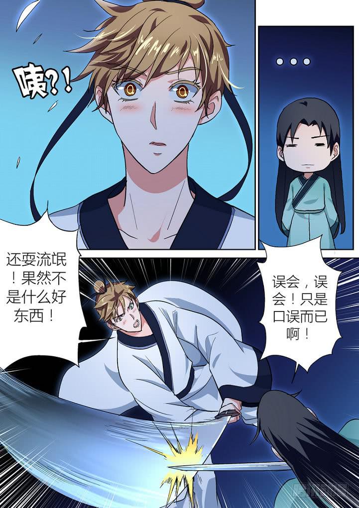 孽火电影在线漫画,481图