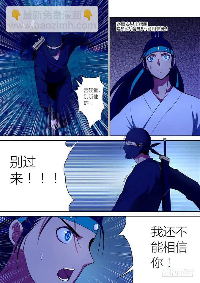 孽火心经小说微盘漫画,61图